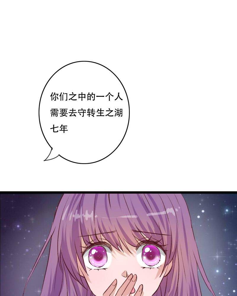 雨后的盛夏漫画,第95章：他们的婚礼4图