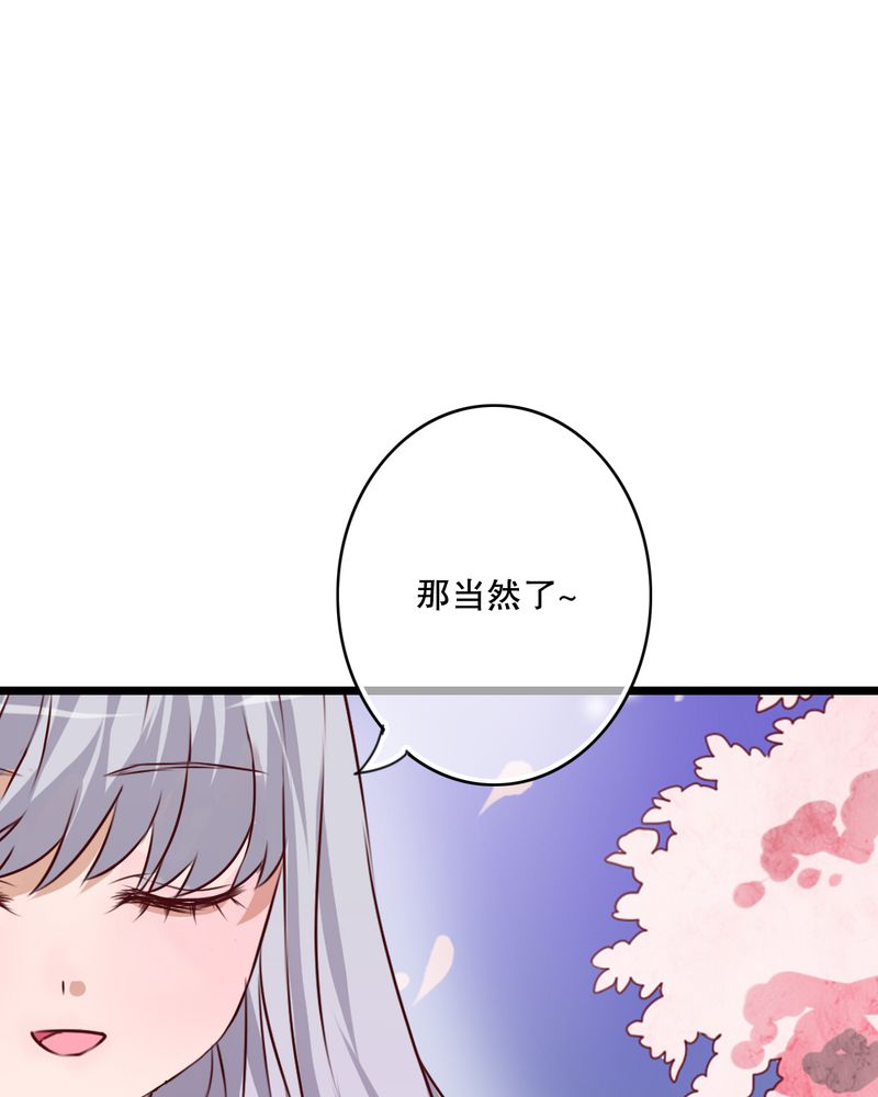 雨后的盛夏漫画,第45章：被禁止的魔法5图