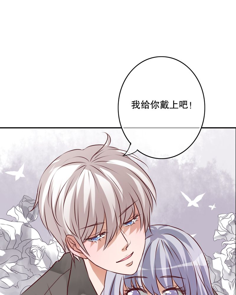雨后的盛夏漫画,第47章：我爱的人2图