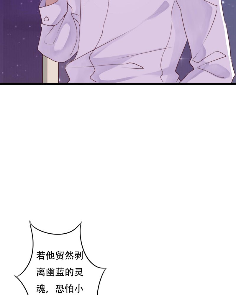 雨后的盛夏漫画,第86章：两个灵魂4图