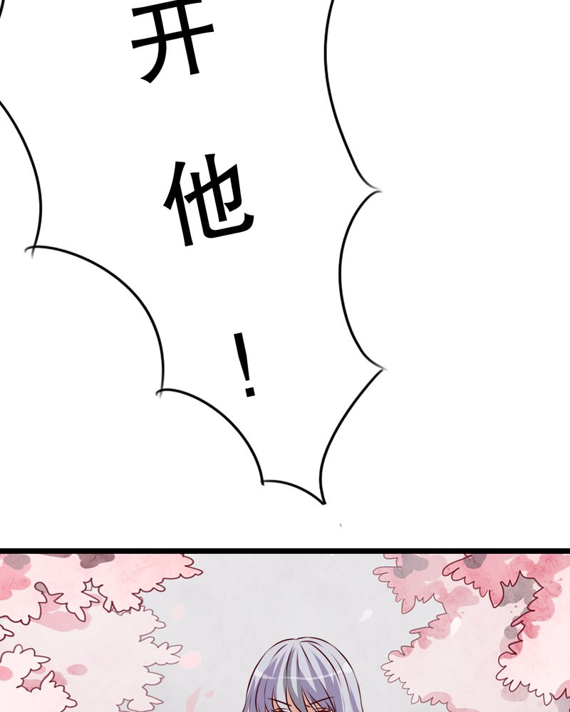 雨后的盛夏漫画,第44章：樱花的颜色4图