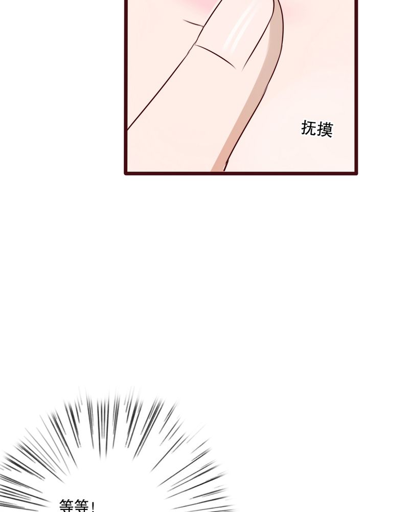 雨后的盛夏漫画,第20章：突然出现1图