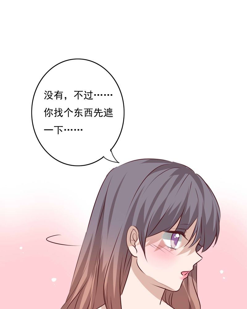 雨后的盛夏漫画,第76章：晴天竟然？！！3图