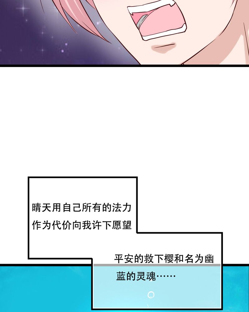 雨后的盛夏漫画,第93章：另一种可能1图