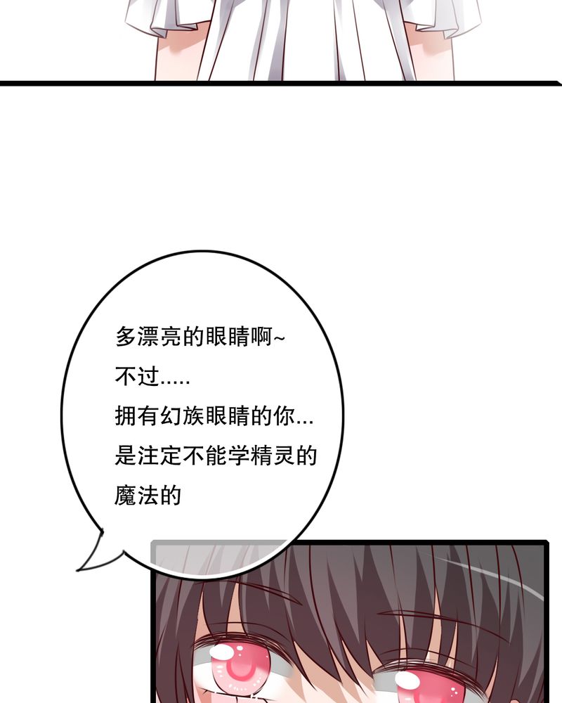 雨后的盛夏漫画,第45章：被禁止的魔法4图