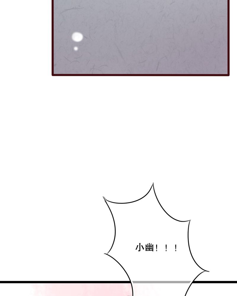 雨后的盛夏漫画,第49章：活下去的勇气3图