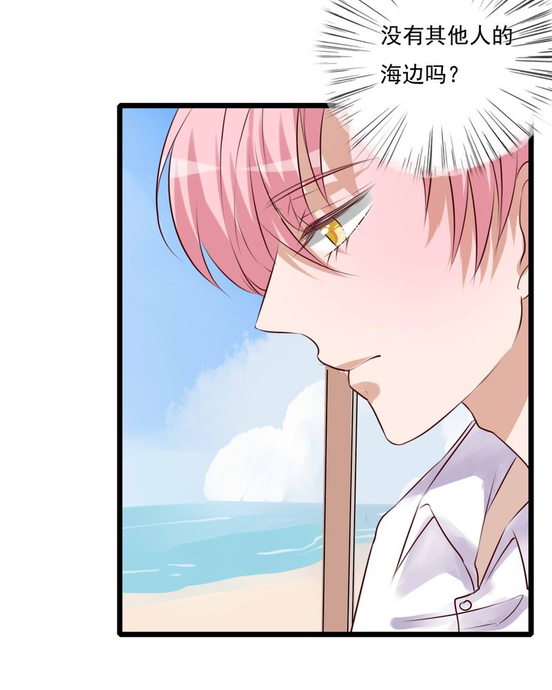 雨后的盛夏漫画,第72章：去海边吧3图