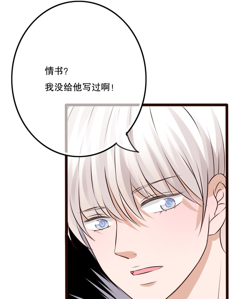 雨后的盛夏漫画,第11章：他的目的1图