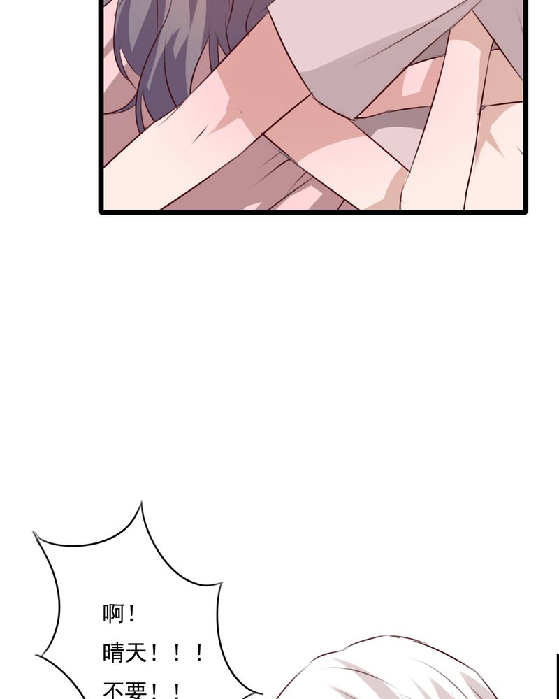雨后的盛夏漫画,第75章：得到就不嫉妒5图