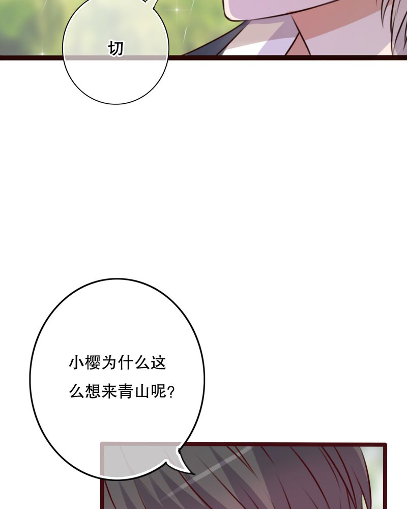 雨后的盛夏漫画,第25章：最喜欢的天气是雨天3图