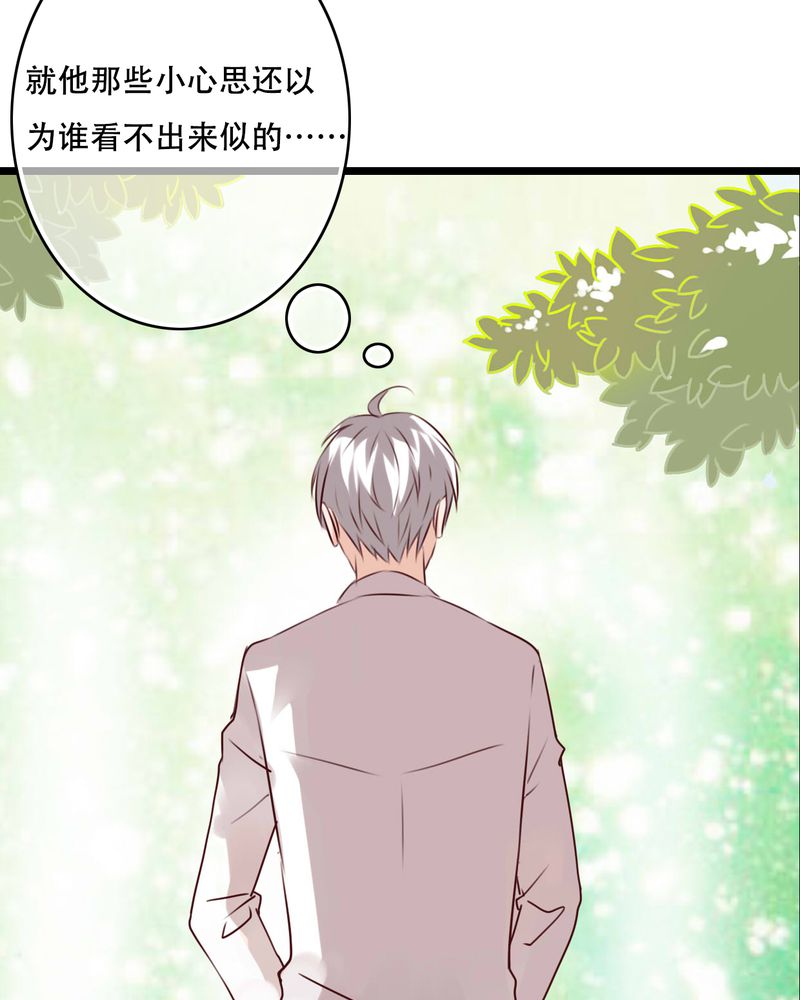 雨后的盛夏漫画,第79章：初次相遇4图