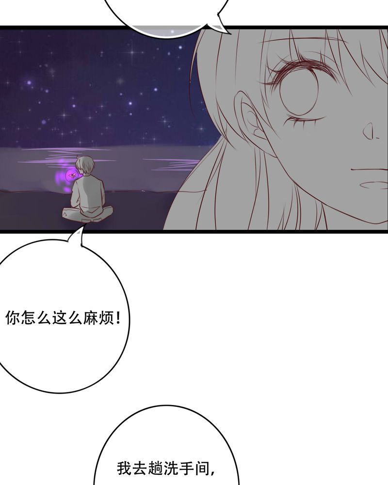 雨后的盛夏漫画,第77章：危险来临3图