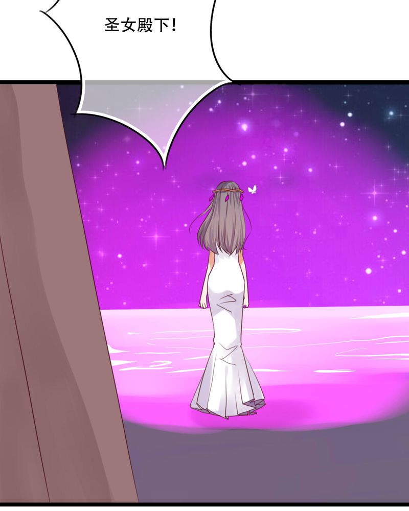 雨后的盛夏漫画,第84章：小樱的决定3图