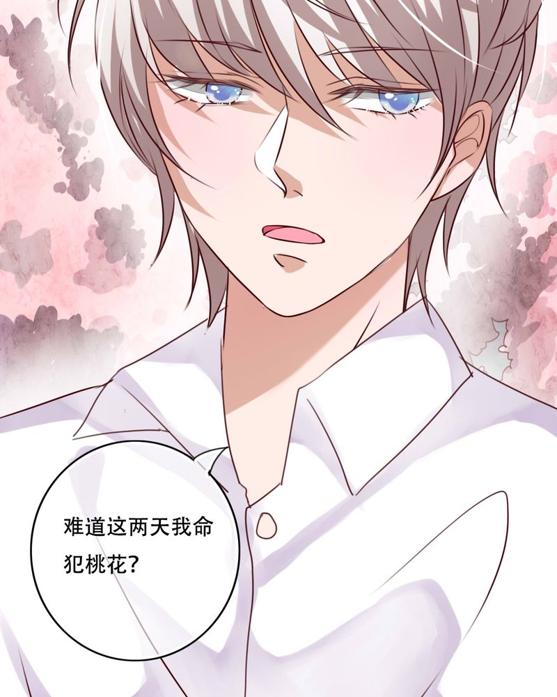 雨后的盛夏漫画,第82章：危险来临3图