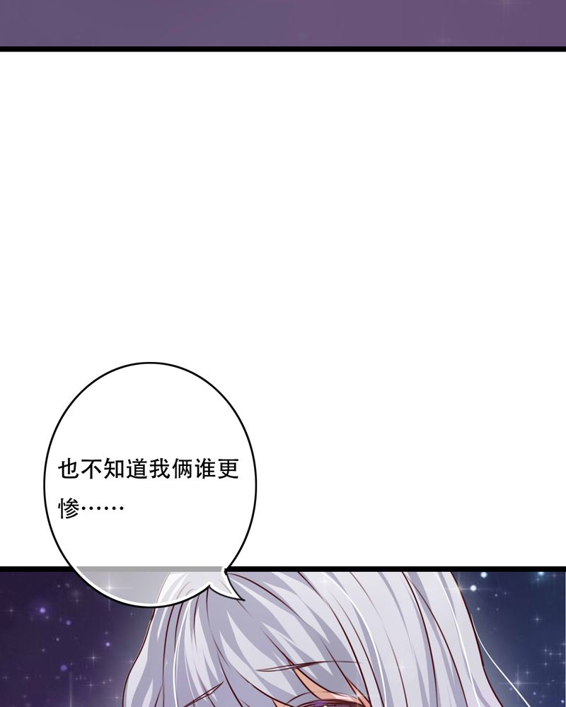 雨后的盛夏漫画,第84章：小樱的决定4图