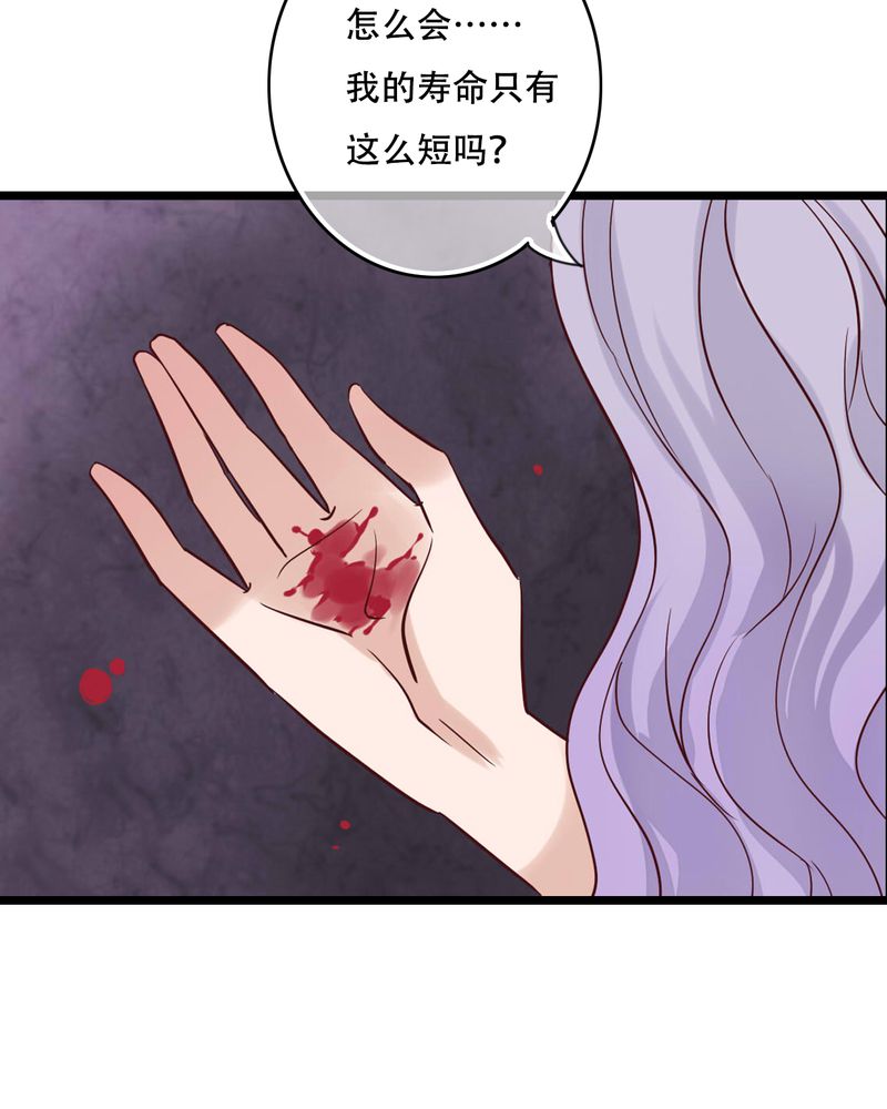 雨后的盛夏漫画,第89章：复活魔法的代价1图