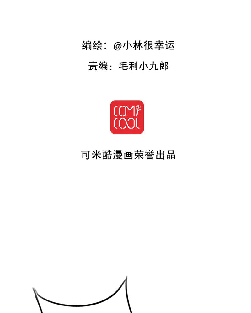 雨后的盛夏漫画,第33章：诶？还要？2图