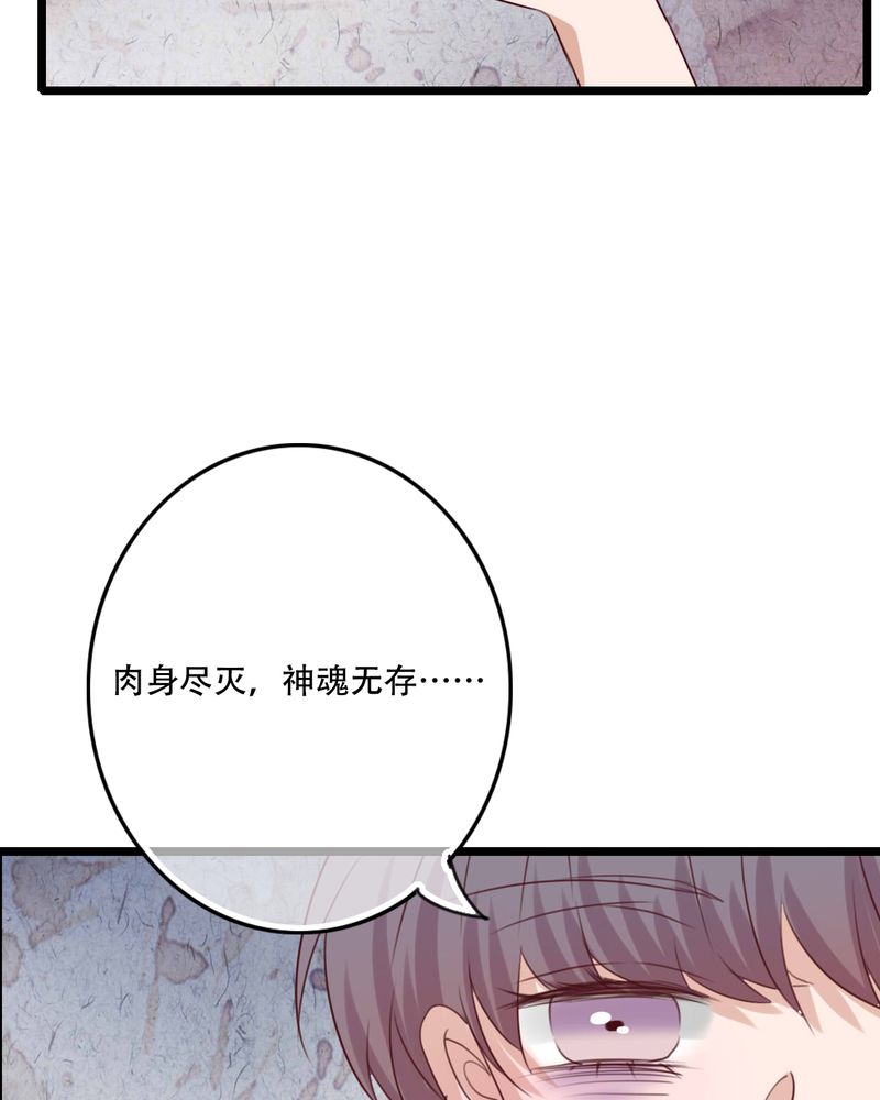 雨后的盛夏漫画,第81章：圣女5图