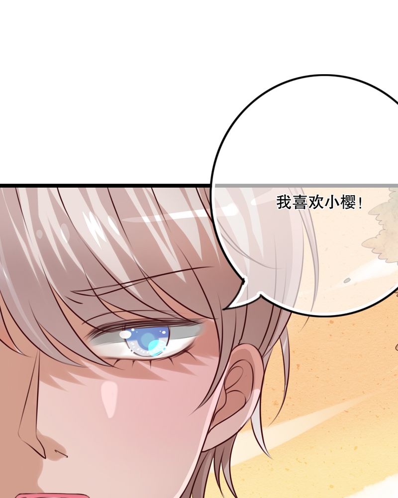 雨后的盛夏漫画,第37章：记忆4图