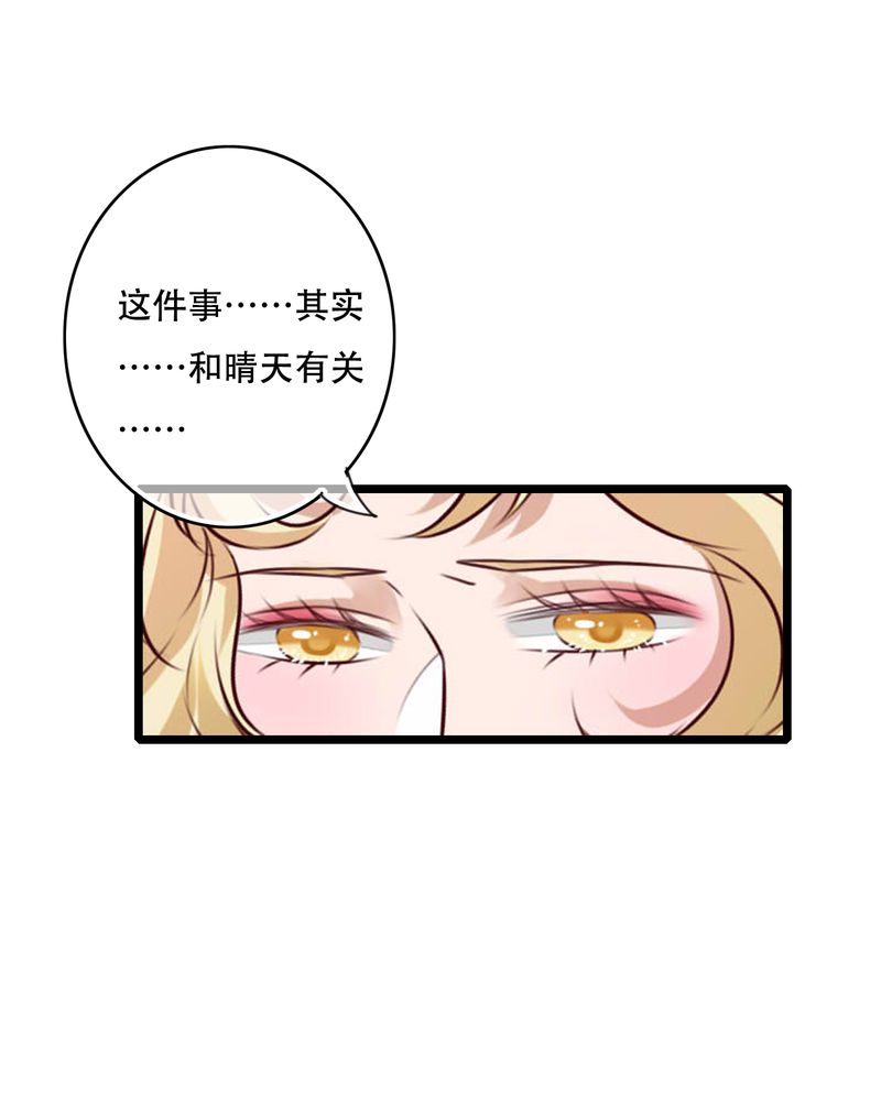 雨后的盛夏漫画,第78章：母亲的身份1图