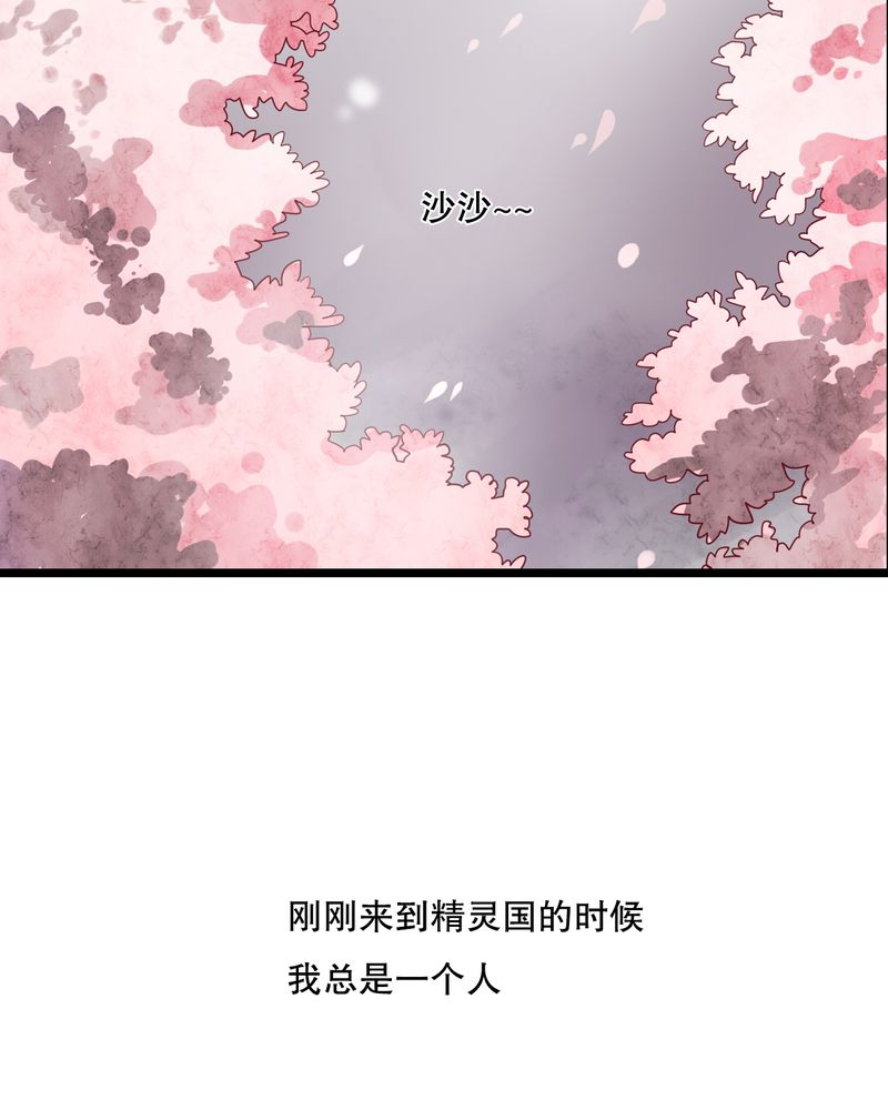 雨后的盛夏漫画,第49章：活下去的勇气1图