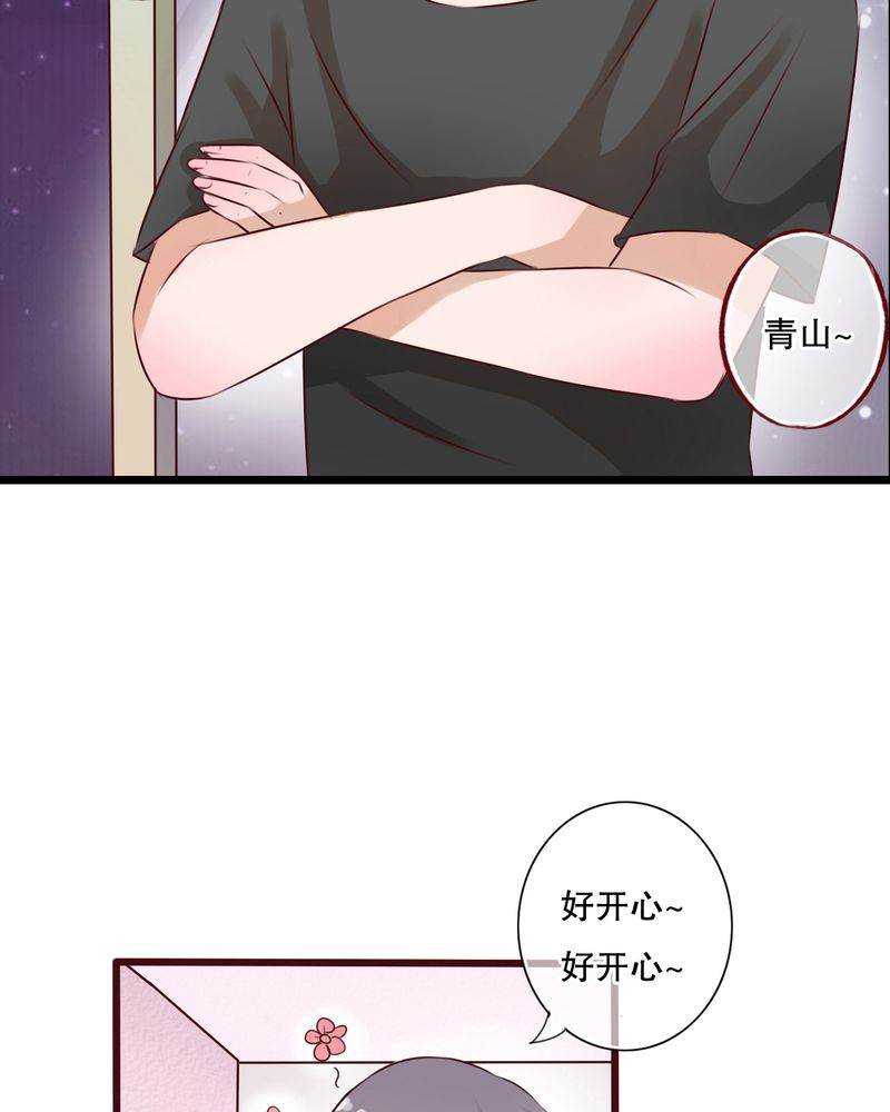 雨后的盛夏漫画,第12章：他和她的礼物5图