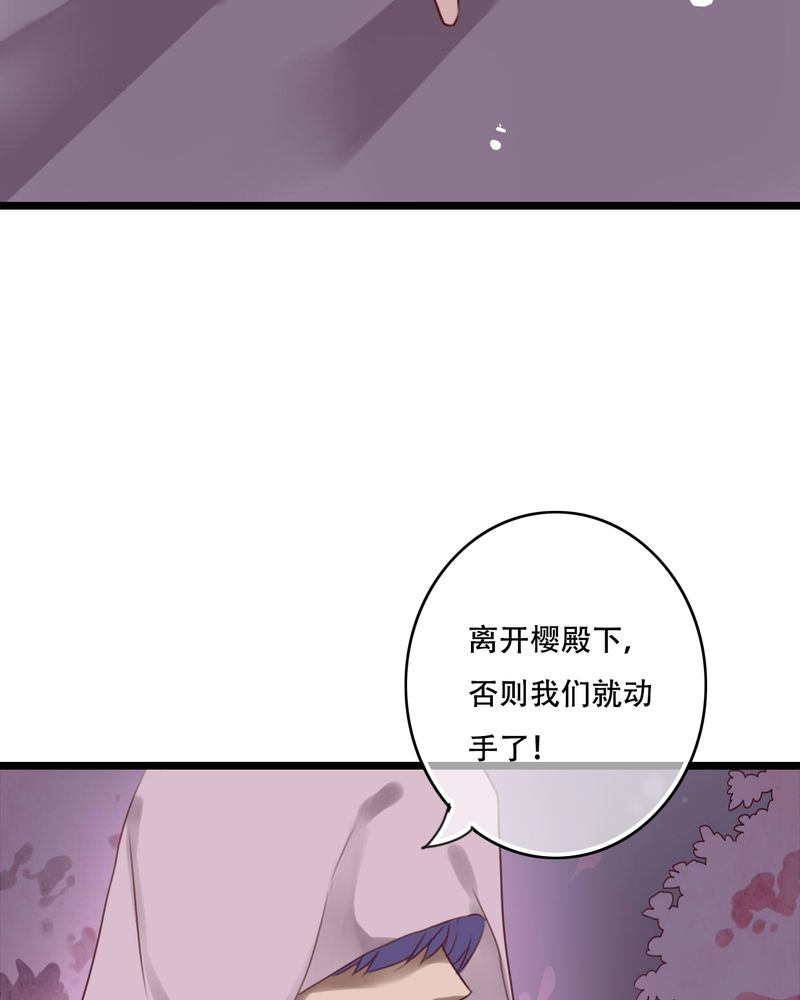 雨后的盛夏漫画,第83章：忘记我吧4图