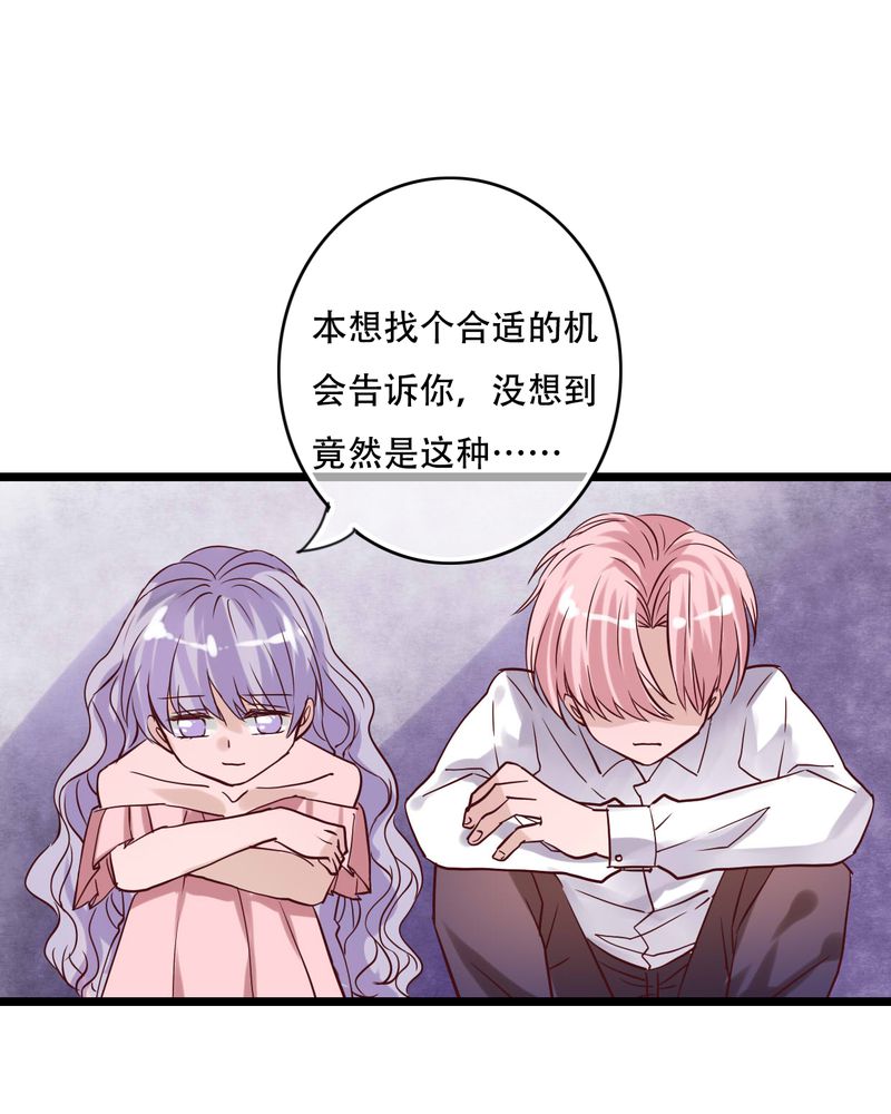 雨后的盛夏漫画,第89章：复活魔法的代价2图