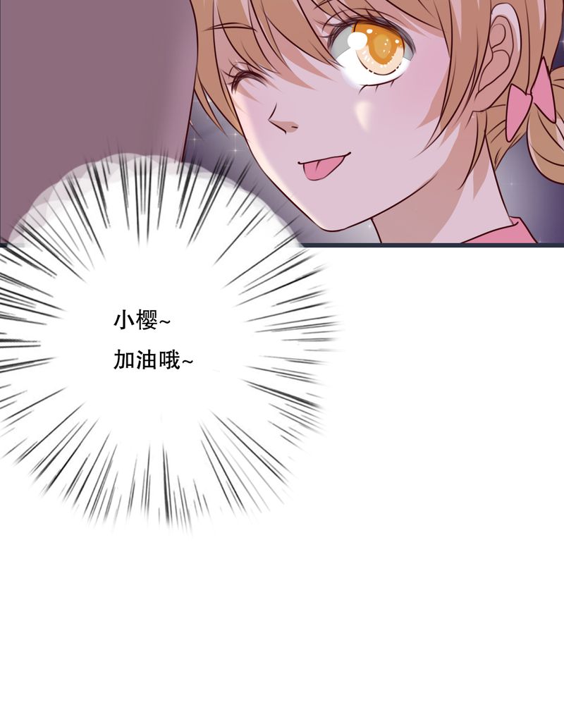雨后的盛夏漫画,第25章：最喜欢的天气是雨天2图
