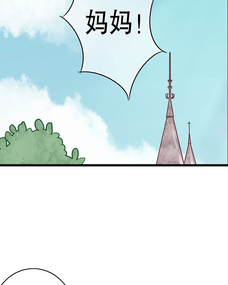 雨后的盛夏漫画,第45章：被禁止的魔法1图
