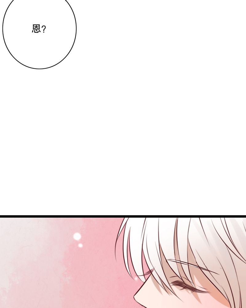 雨后的盛夏漫画,第33章：诶？还要？1图