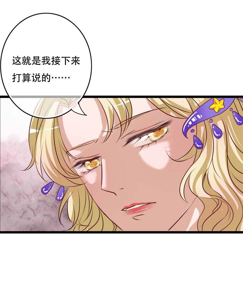 雨后的盛夏漫画,第85章：转世1图