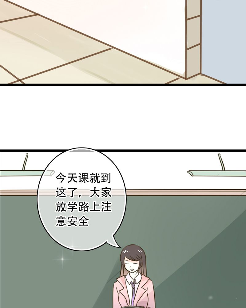 雨后的盛夏漫画,第3章：新学期4图