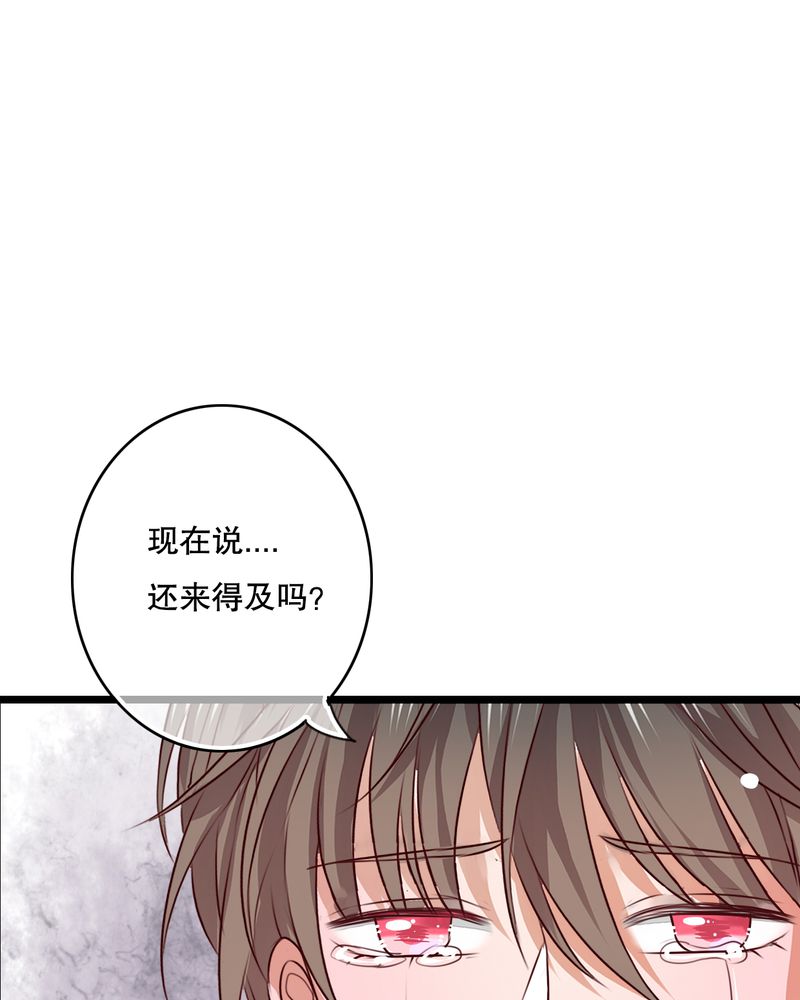 雨后的盛夏漫画,第51章：再见，幽蓝2图