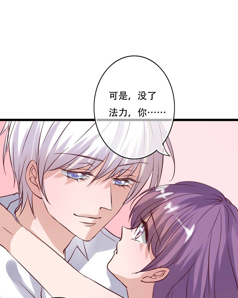 雨后的盛夏漫画,第93章：另一种可能5图