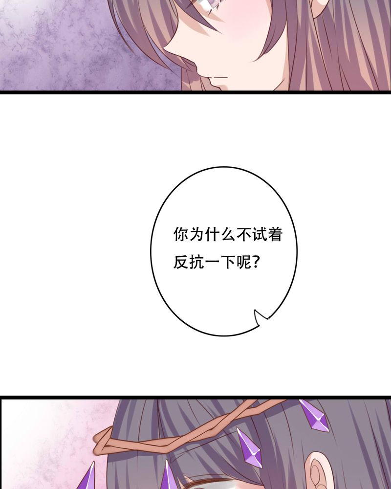 雨后的盛夏漫画,第84章：小樱的决定4图