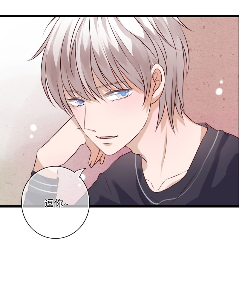 雨后的盛夏漫画,第34章：离他远一点2图