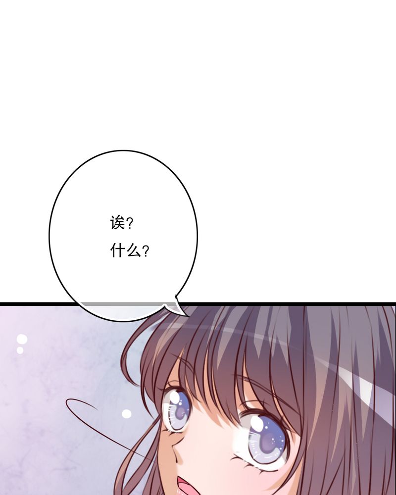 雨后的盛夏漫画,第52章：嫁给我2图