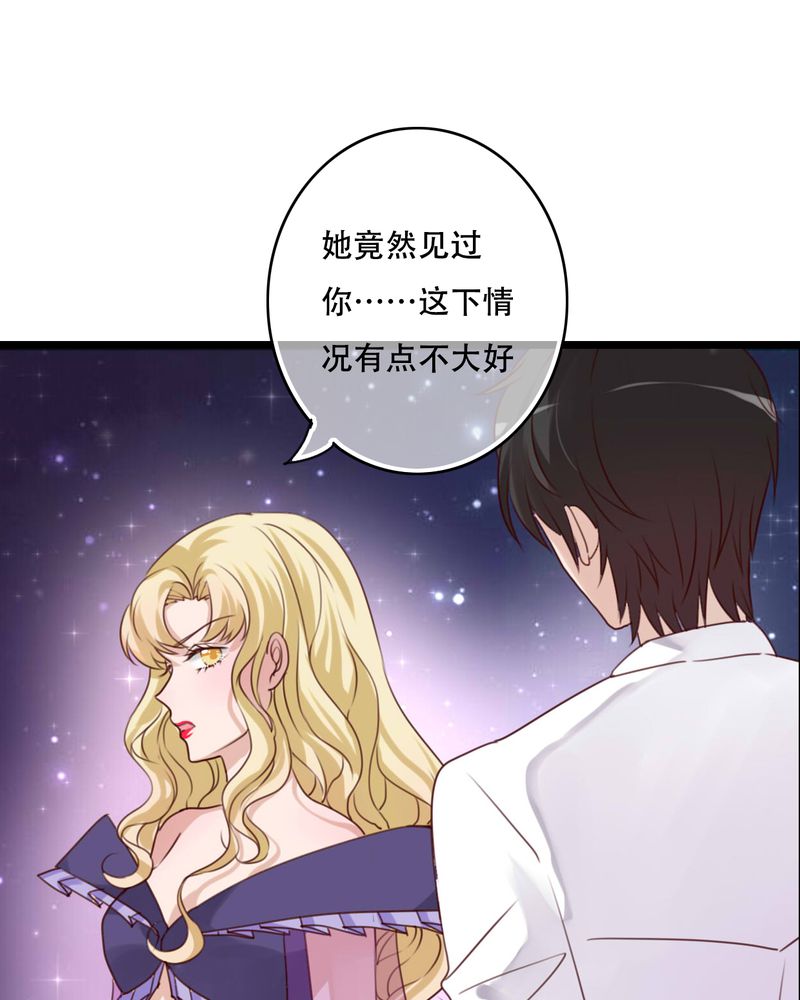 雨后的盛夏漫画,第86章：两个灵魂3图