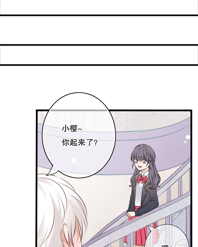 雨后的盛夏漫画,第28章：梦境4图