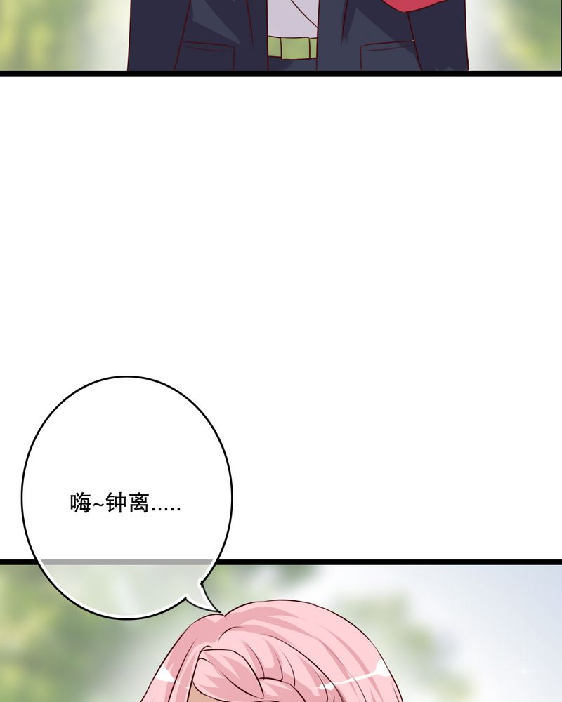 雨后的盛夏漫画,第54章：做个交易吧1图