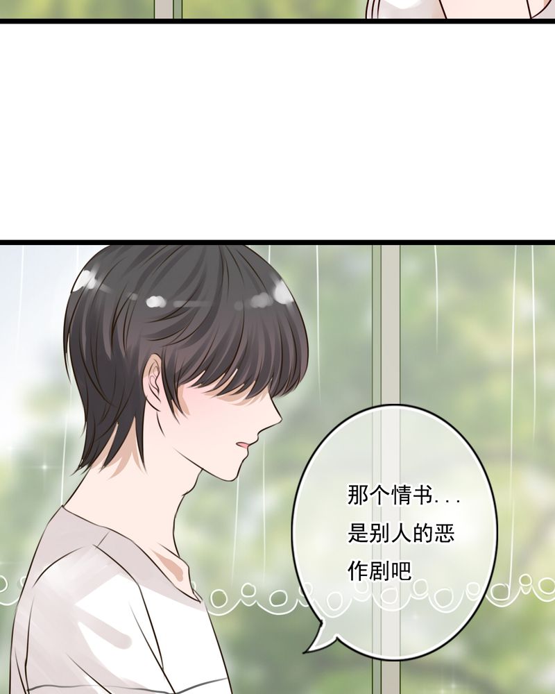 雨后的盛夏漫画,第9章：青春期里的小心事2图