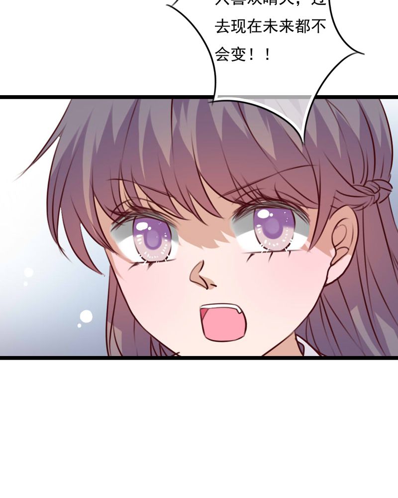 雨后的盛夏漫画,第76章：晴天竟然？！！3图