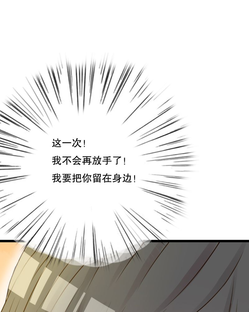 雨后的盛夏漫画,第49章：活下去的勇气1图
