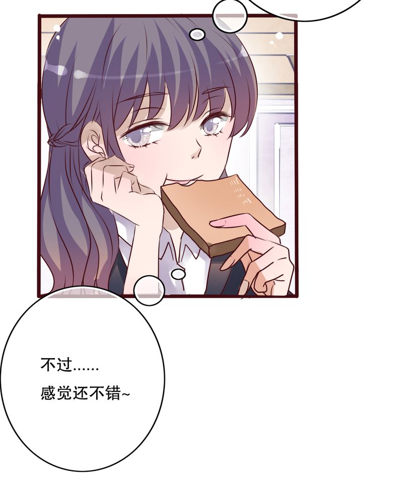 雨后的盛夏漫画,第28章：梦境1图
