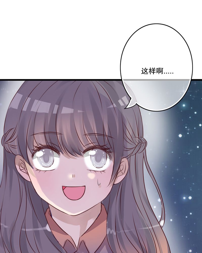 雨后的盛夏漫画,第19章：小樱的危机2图