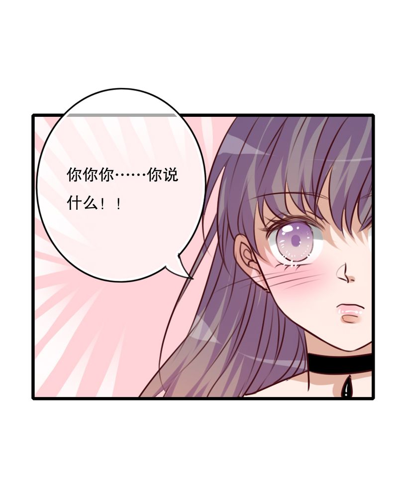 雨后的盛夏漫画,第70章：舞台剧（四）2图