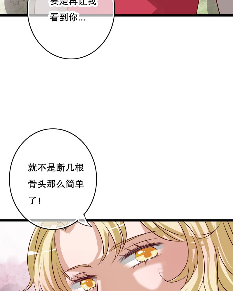 雨后的盛夏漫画,第59章：小幽不希望的事1图