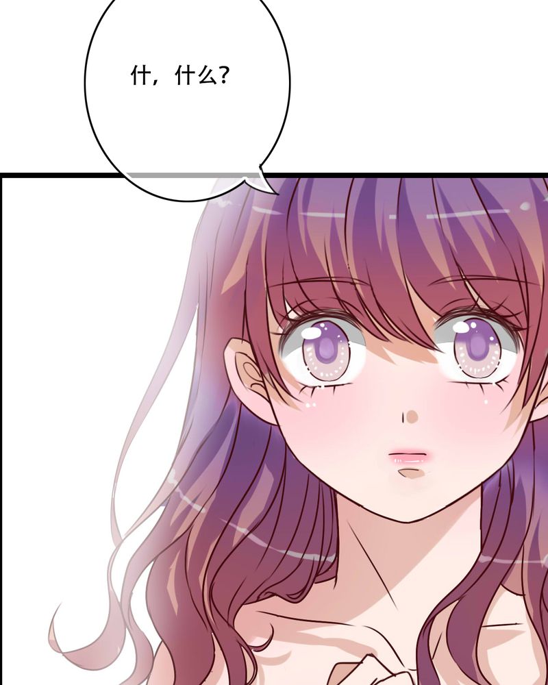 雨后的盛夏漫画,第92章：祈雨的阴谋4图
