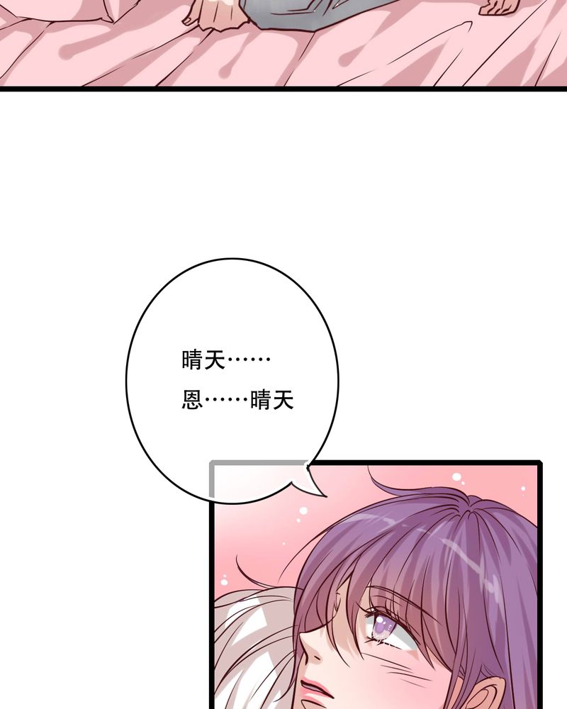 雨后的盛夏漫画,第91章：交易2图